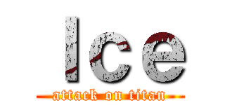 Ｉｃｅ (attack on titan)
