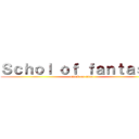 Ｓｃｈｏｌ ｏｆ ｆａｎｔａｓｉａ (attack on titan)