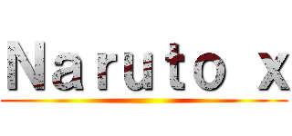 Ｎａｒｕｔｏ ｘ ()