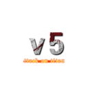 ｖ５ (attack on titan)