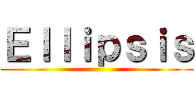 Ｅｌｌｉｐｓｉｓ ()