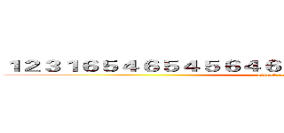 １２３１６５４６５４５６４６５４６５４９８７４８９７８９ (attack on titan)