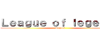 Ｌｅａｇｕｅ ｏｆ ｌｅｇｅｎｄｓ (Support )