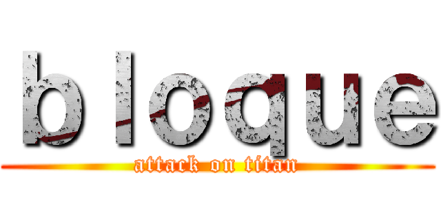 ｂｌｏｑｕｅ (attack on titan)