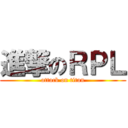 進撃のＲＰＬ (attack on titan)