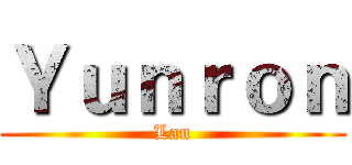 Ｙｕｎｒｏｎ (Lau)