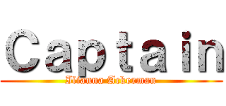 Ｃａｐｔａｉｎ (Ilianna Ackerman)