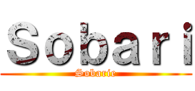 Ｓｏｂａｒｉ (Sobarie)