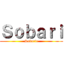 Ｓｏｂａｒｉ (Sobarie)