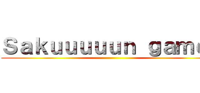 Ｓａｋｕｕｕｕｕｎ ｇａｍｅｓ ()