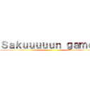 Ｓａｋｕｕｕｕｕｎ ｇａｍｅｓ ()