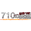 ７１０の屁還 (NyNotZz_Meow.LiChuanyu~XD)