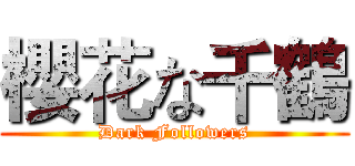 櫻花な千鶴 (Dark Followers)