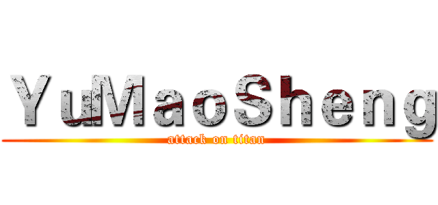 ＹｕＭａｏＳｈｅｎｇ (attack on titan)