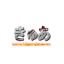 きゅあ (kawaiihatukureru)