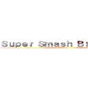 Ｓｕｐｅｒ Ｓｍａｓｈ Ｂｒｏｔｈｅｒｓ (Ultimate)
