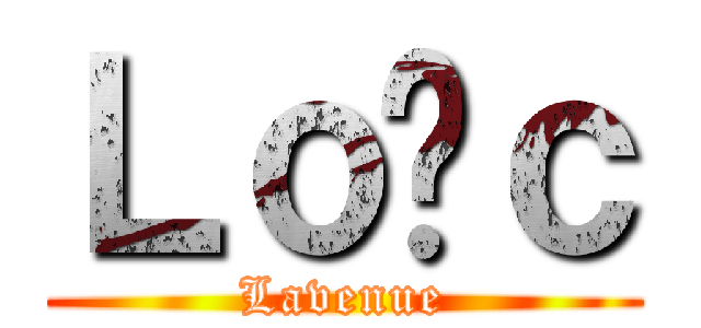 Ｌｏïｃ (Lavenue)