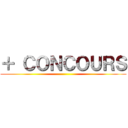 ＋ ＣＯＮＣＯＵＲＳ ()