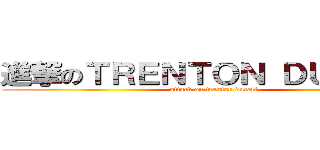 進撃のＴＲＥＮＴＯＮ ＤＵＣＡＴＩ (attack on trenton ducati)
