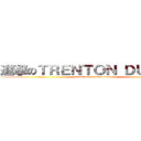 進撃のＴＲＥＮＴＯＮ ＤＵＣＡＴＩ (attack on trenton ducati)