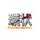 環状 (Aichi Loop Line)