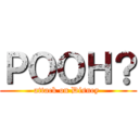 ＰＯＯＨ？ (attack on Disney )