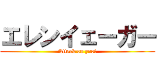 エレンイェーガー (Attack on yaoi)