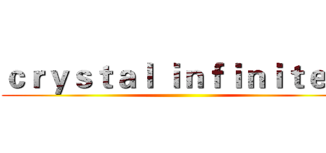 ｃｒｙｓｔａｌ ｉｎｆｉｎｉｔｅ Ｖ ()