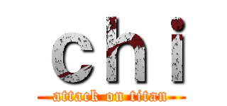 ｃｈｉ (attack on titan)