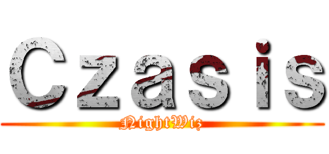 Ｃｚａｓｉｓ (NightWiz)