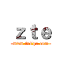ｚｔｅ (www.fuliqu.com)