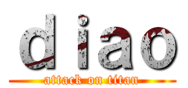 ｄｉａｏ (attack on titan)