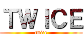 ＴＷＩＣＥ (twice)