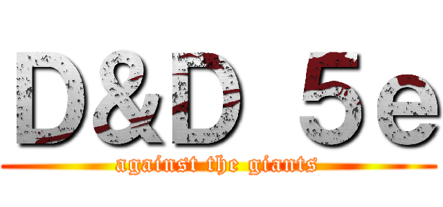 Ｄ＆Ｄ ５ｅ (against the giants)