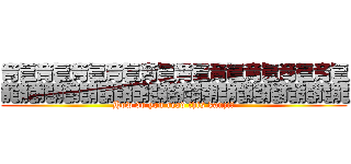 龘龘龘龘龘龘龘龘龘龘 (How do you read this kanji?)