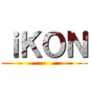 ｉＫＯＮ ()