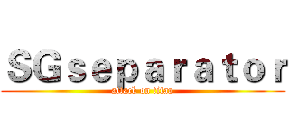 ＳＧｓｅｐａｒａｔｏｒ (attack on titan)