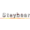  Ｓｔａｙｂｅａｒ (attack on titan)