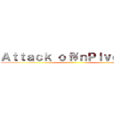 Ａｔｔａｃｋ ｏｆ\ｎＰｉｖｏｄｅｄ ()