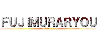 ＦＵＪＩＭＵＲＡＲＹＯＵ (attack on titan)