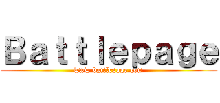 Ｂａｔｔｌｅｐａｇｅ (www.battlepage.com)