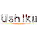 Ｕｓｈｉｋｕ (Ground)