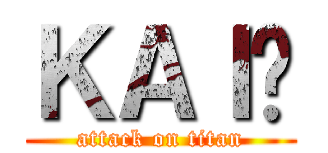 ＫＡＩ🌸 (attack on titan)