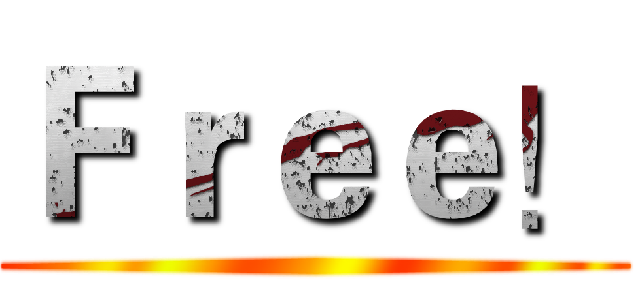 Ｆｒｅｅ！ ()