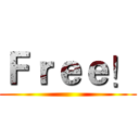 Ｆｒｅｅ！ ()