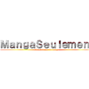 ＭａｎｇａＳｅｕｌｅｍｅｎｔ (La référence du manga)