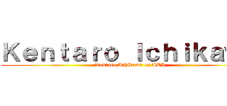 Ｋｅｎｔａｒｏ Ｉｃｈｉｋａｗａ (Kentaro Ichikawa on ITR)