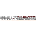 哪种男人不能生育的药最好 (哪种男人不能生育的药最好【电-186x2687x6963-Q278180069元-吉-药-业】我们做的是长期生意,靠的是老客户长期支持 http://sngk.net/He9sOW
)