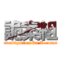 詭案組 (nvestigation On X-cases)