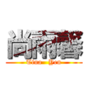 尚雨馨 (Tina   Yen)